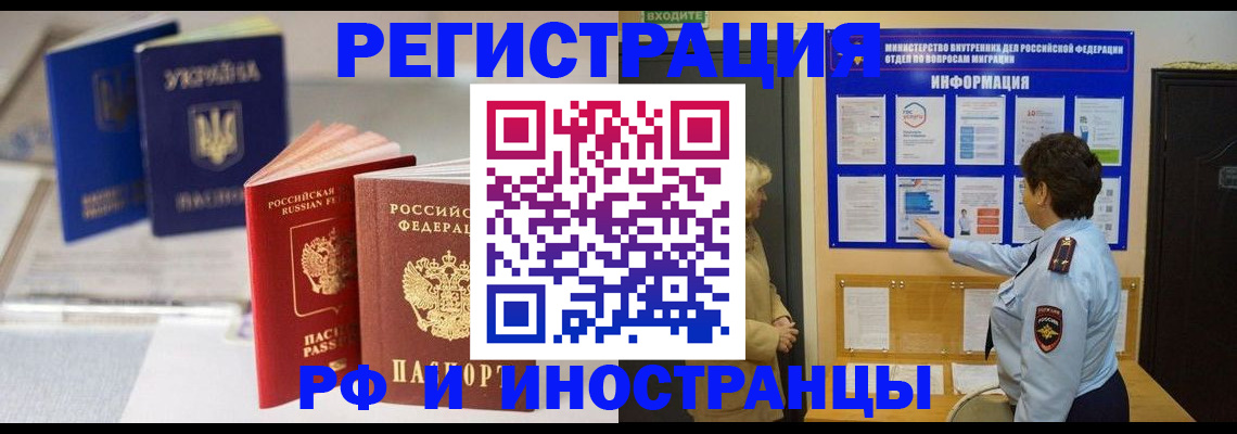 временная регистрация гарантия в Белёве