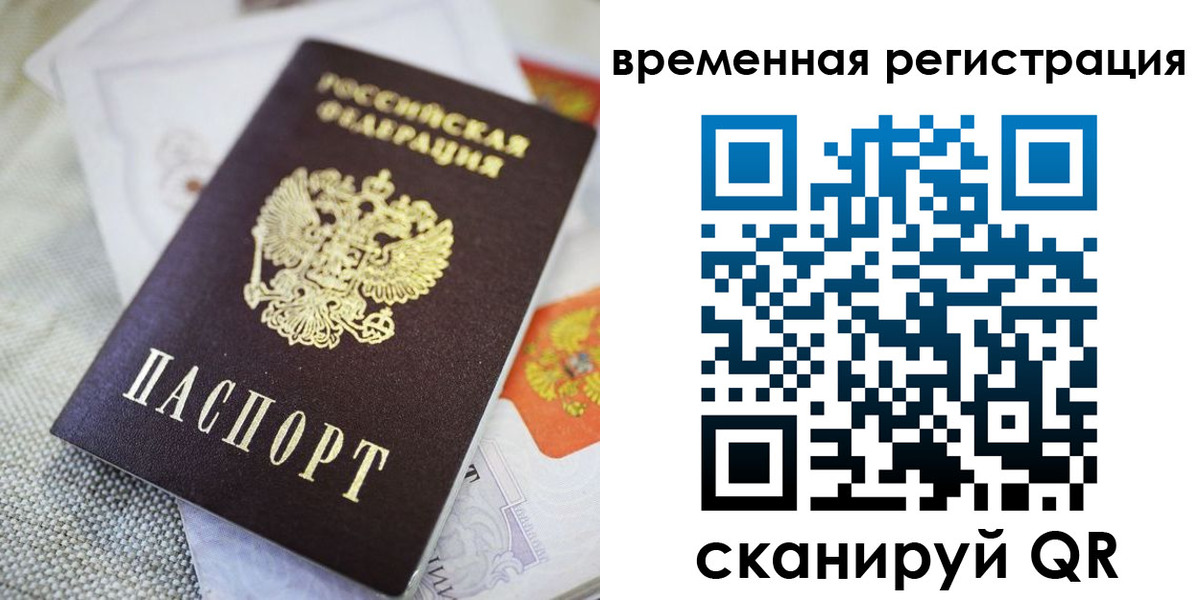 прописка для кредита в Белёве
