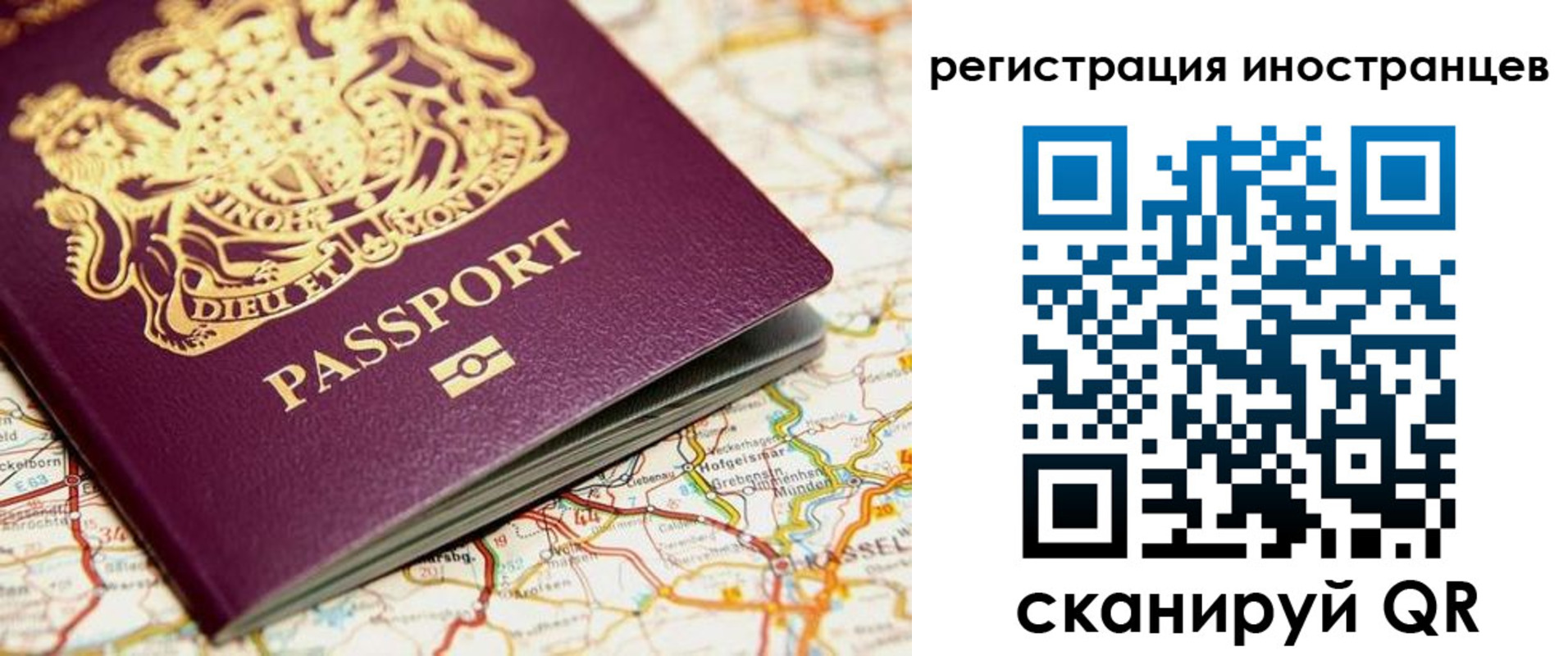 временная регистрация 2025 в Белёве