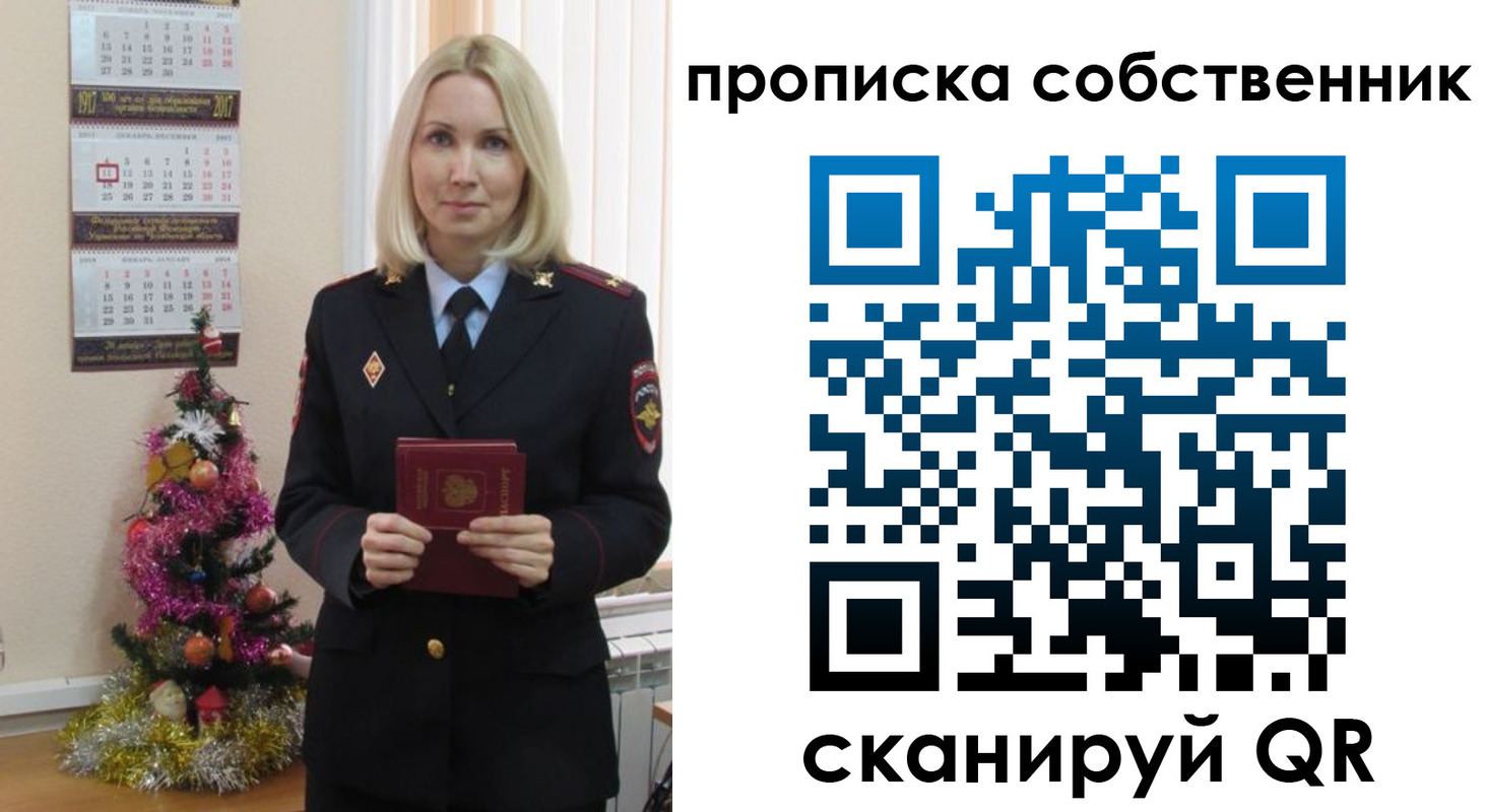 прописка 2025 в Белёве