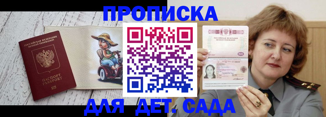 временная регистрация собственник в Белёве