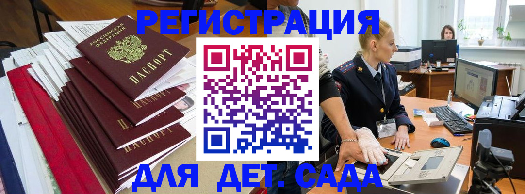 прописка для работы в Белёве