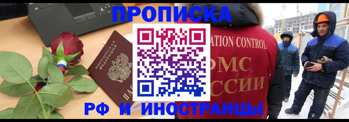 временная регистрация в Белёве