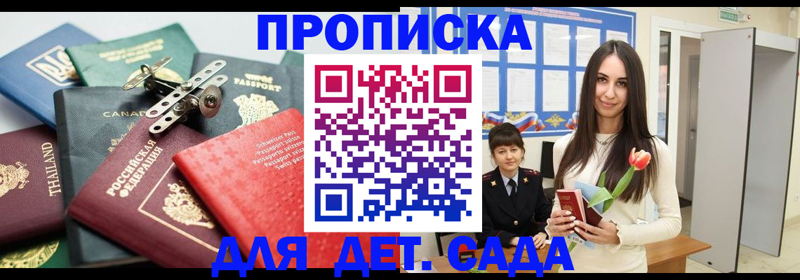 прописка гарантия в Белёве